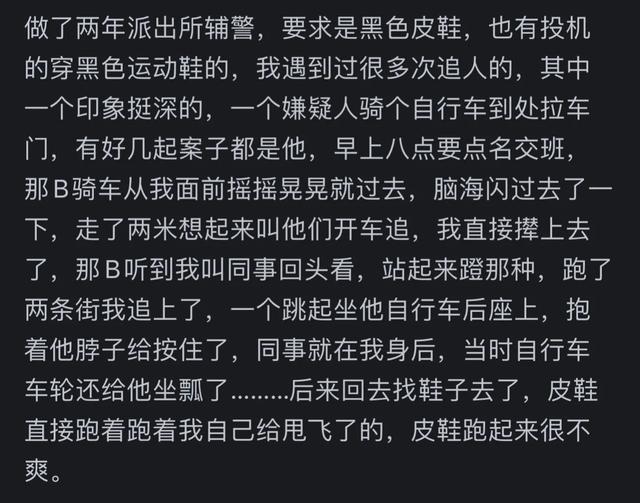 穿跑得快的运动鞋？网友的评论太真实了b体育必一运动为什么警察穿皮鞋而不